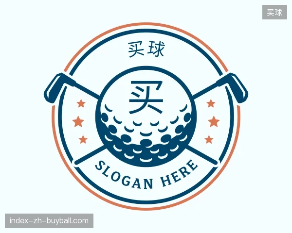 关于买球官方网站