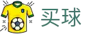 2026世界杯买球的网站推荐 - 世界杯快捷买球入口与现场实况全球联动